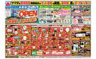 リニューアルOPEN