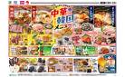 8/20～中華韓国メニュ～