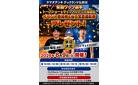 青森ワッツ　来店イベント
