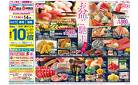 8/13～8/14　お盆ご馳走大市