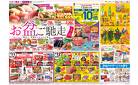 8/11～8/12　お盆ご馳走大市