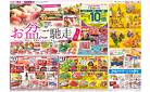 8/11～8/12　お盆ご馳走大市