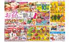 8/11～8/12　お盆ご馳走大市