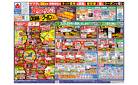 夏祭りスーパーSALE！