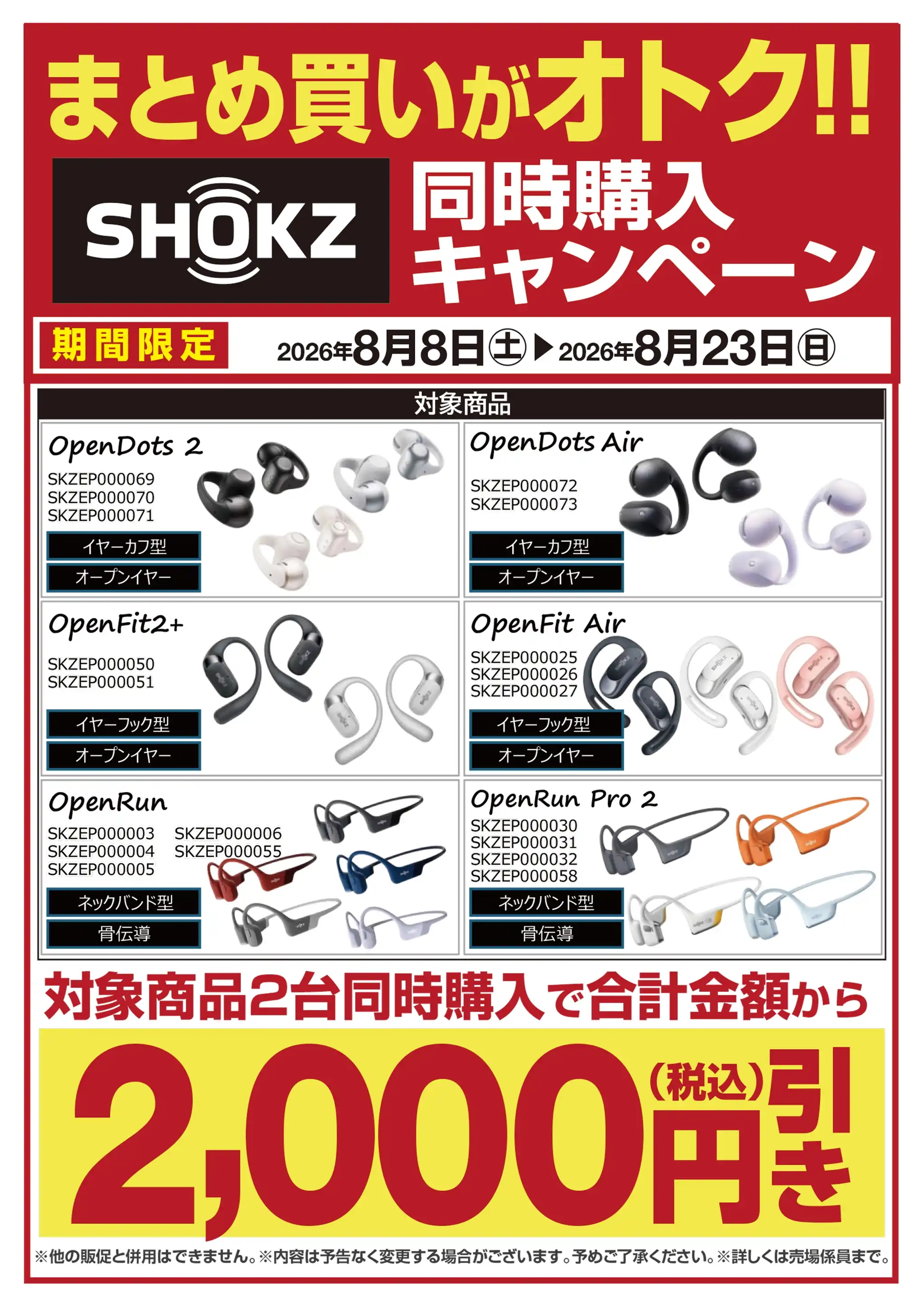 【特価】レアデックまとめ売り90個 ヤマダデンキ/Tecc LIFE SELECT 神戸本店の最新チラシ・店舗情報｜無料