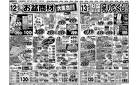 お盆商材大集合