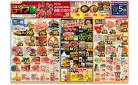 8/15(土)～ライフ祭