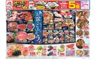今週のお買い得商品をチェック！