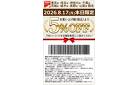 本日限定 5%OFFクーポン