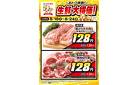 チラシのご案内