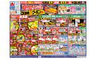 夏祭りスーパーSALE！