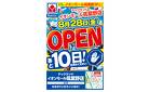 8/28(金)OPEN【あと10日】