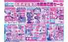 8/15号