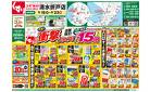 チラシのご案内