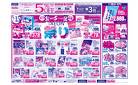 【iAEON祭り＋3日間のお買得】