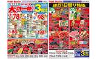 8月18日（火） 総力結集 大均一祭