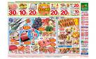 8月21日～8月23日　チラシ情報