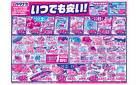 8/22-23　いつでも安い