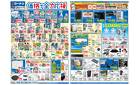 8月26日～9月7日　価格で全力応援_基本