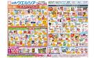 8/26～8/30 チラシ掲載中！