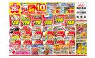 8/26-27チラシ(福井南店・さばえ鳥羽店・稲寄店)