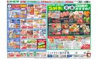 8/22（土）～くらし応援祭