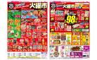 ８月２５日（火）