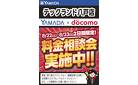 土日限定企画！