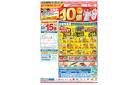 8/25～8/29 25日はポイント10倍