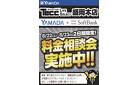 土日限定企画！
