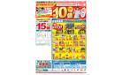 8/25～8/29 25日はポイント10倍