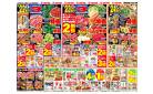 8/22日(土)～8/24日(月) 美味しいものセレクション