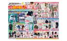 WORKMAN Plus 長野川中島店　9/10（木）あさ7時より開店！