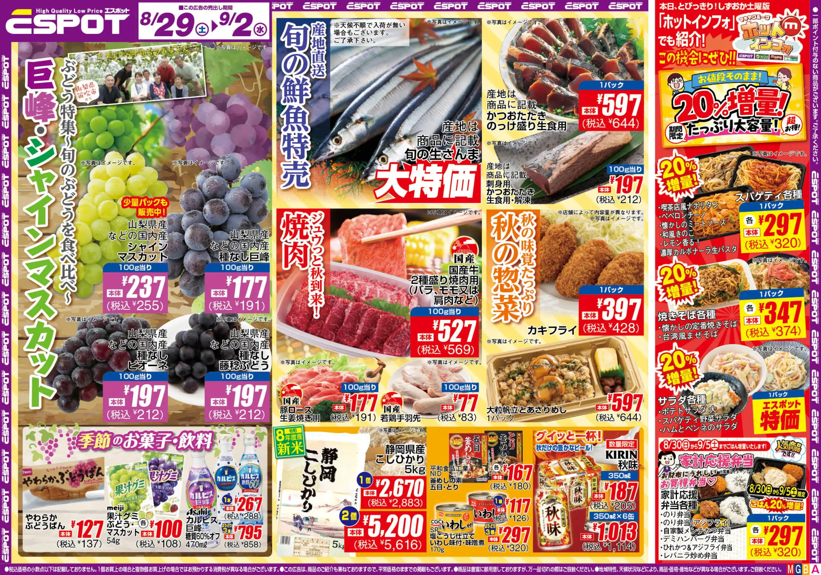 エ スポット 新横浜
