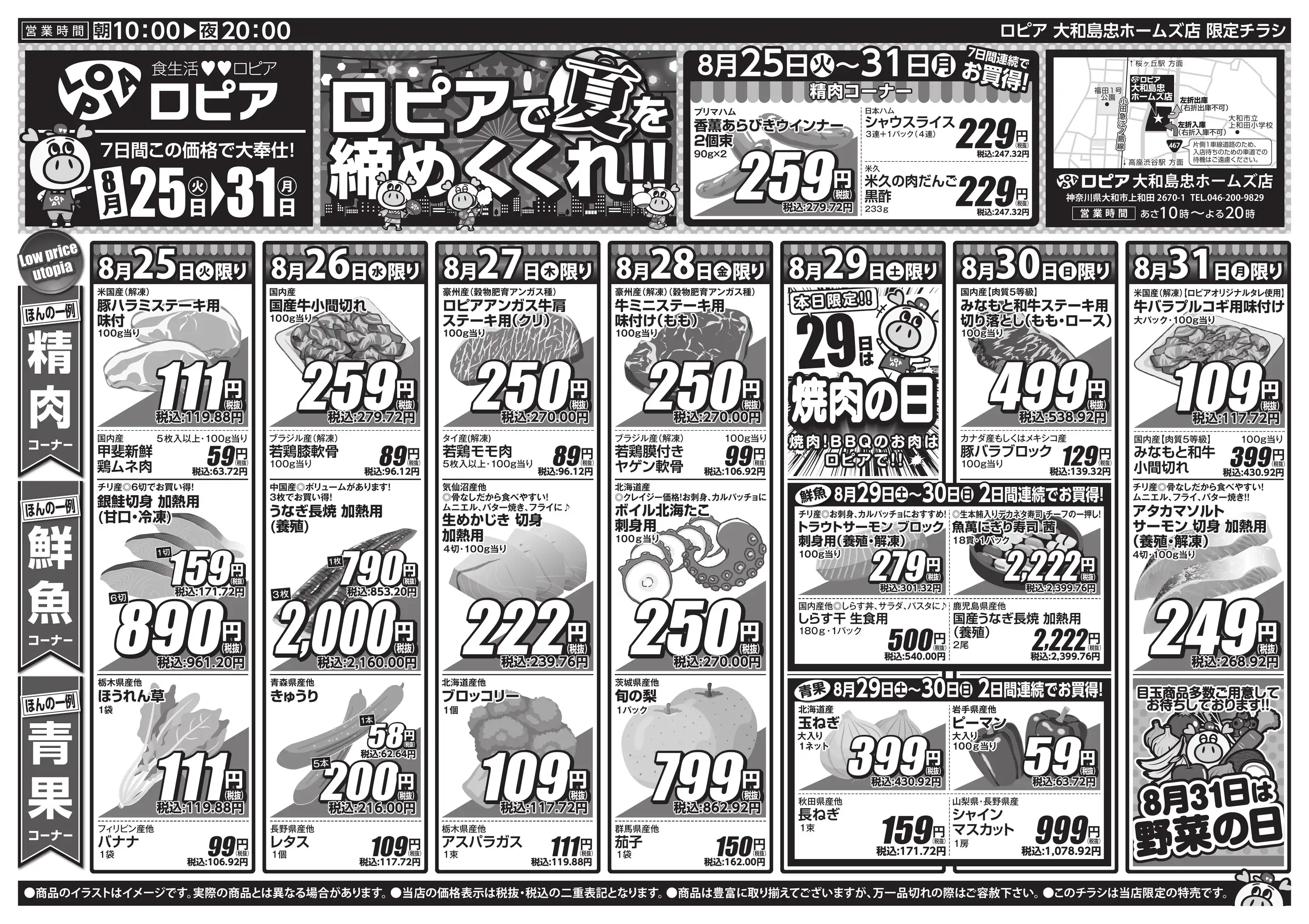 当時のメディア報道・掲載写真