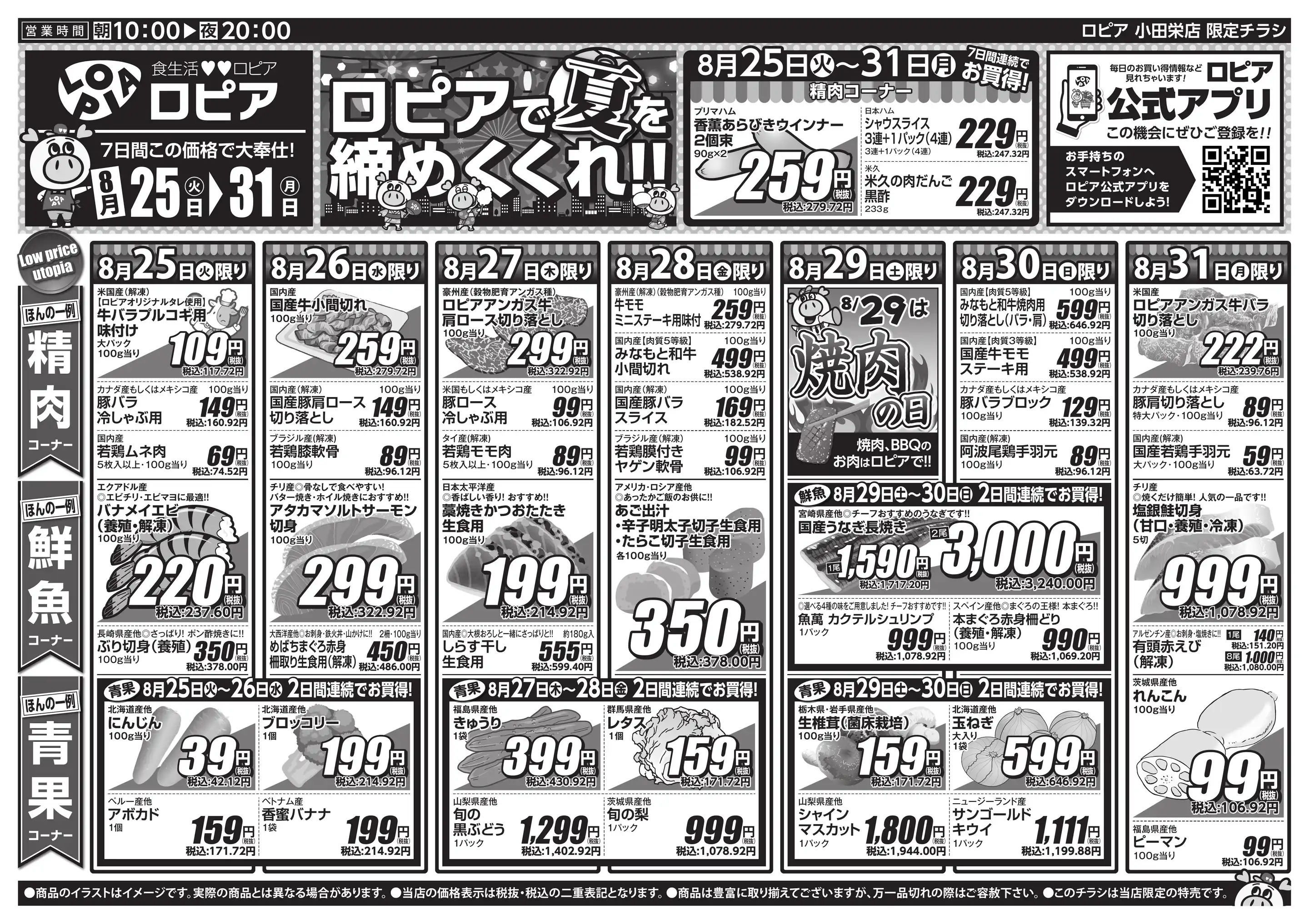 公の場での発言・インタビュー報道記録