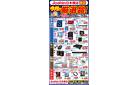 ジョーシン日本橋店限定「今月の厳選品！」