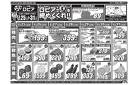 ロピアで夏を締めくくれ!!