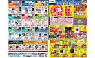 エディオンスーパーSALE　決算還元特別ご招待会