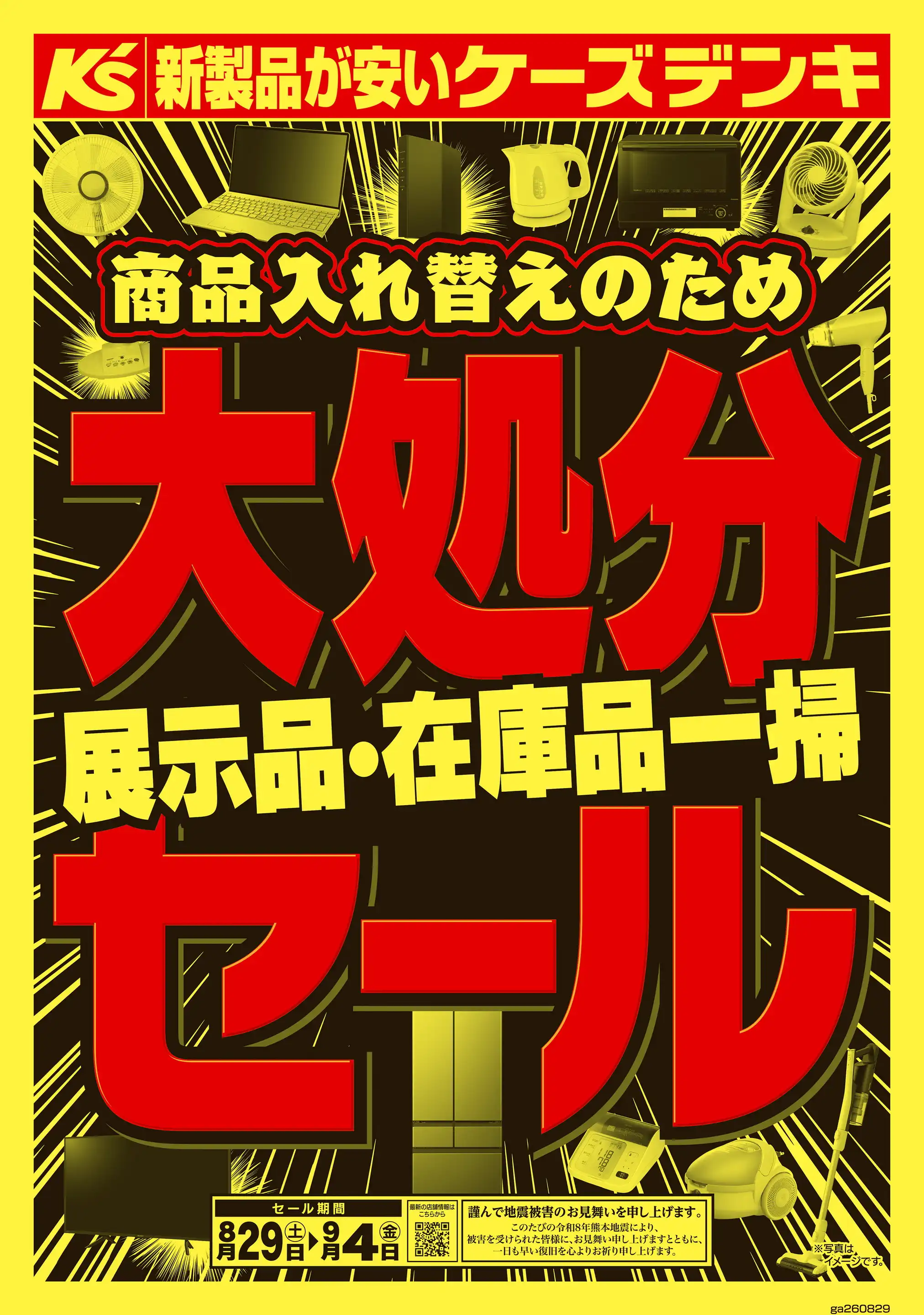 公の場での発言・インタビュー報道記録