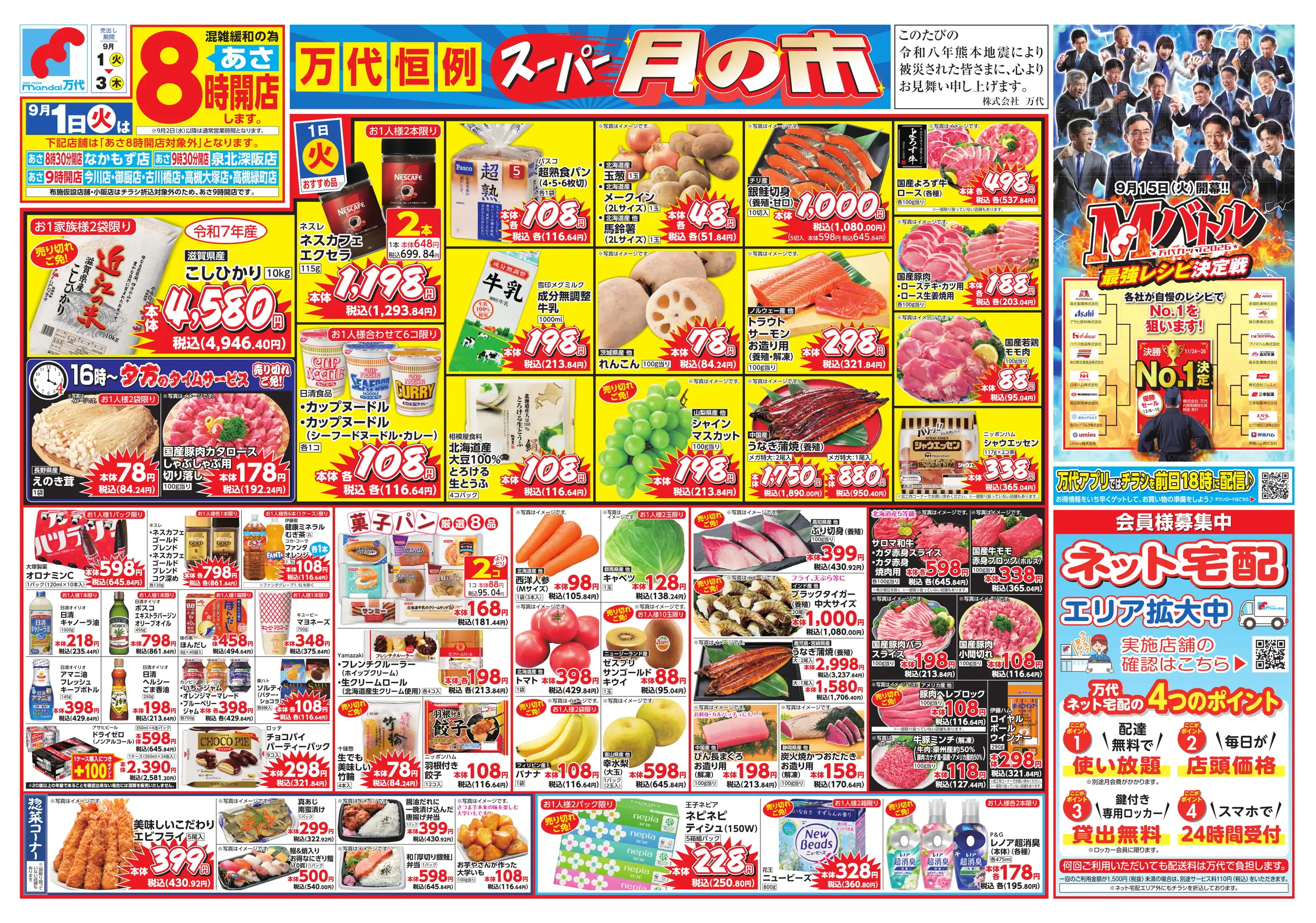 活動歴および当時の関連ビジュアル記録