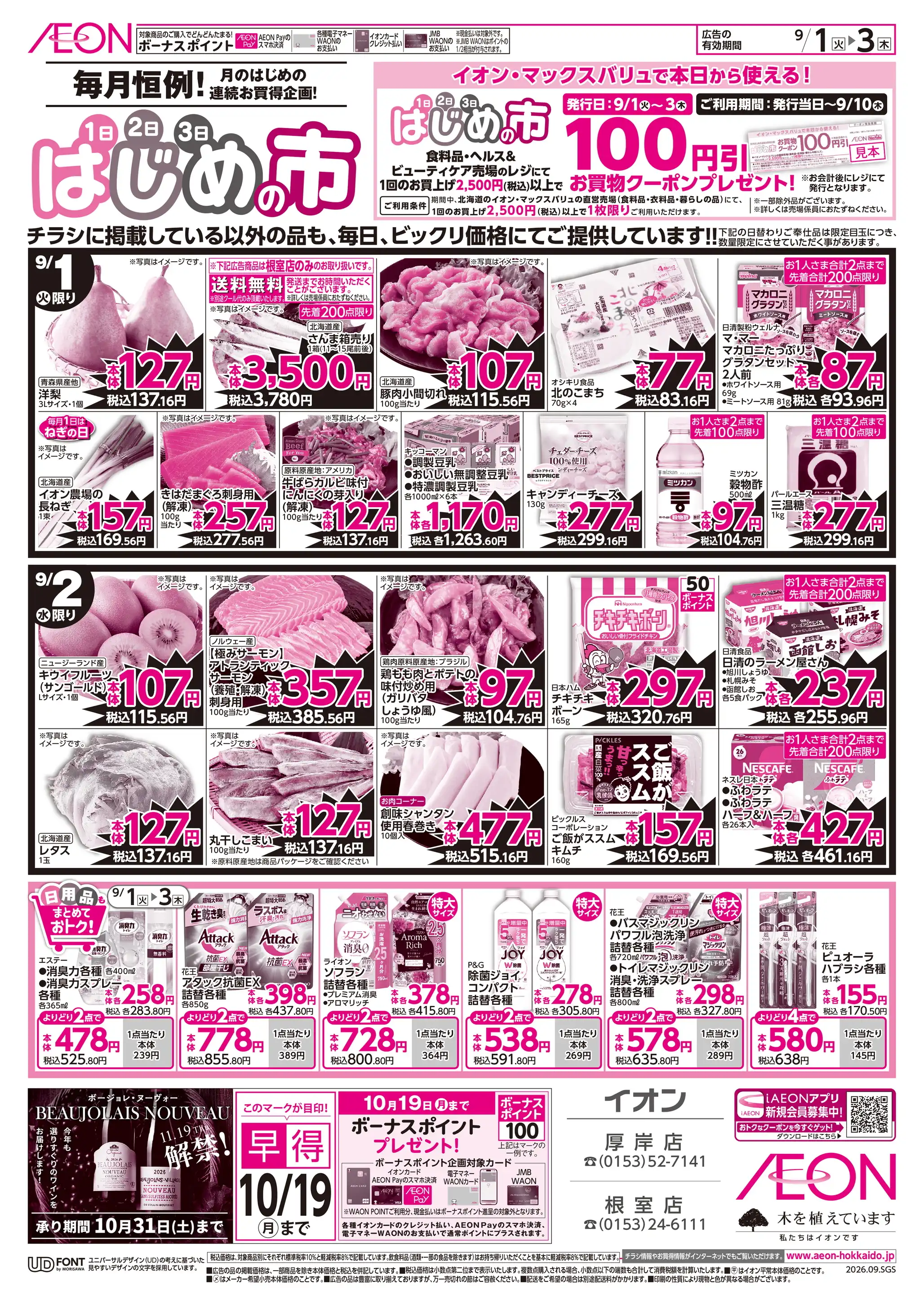 当時のメディア報道・掲載写真
