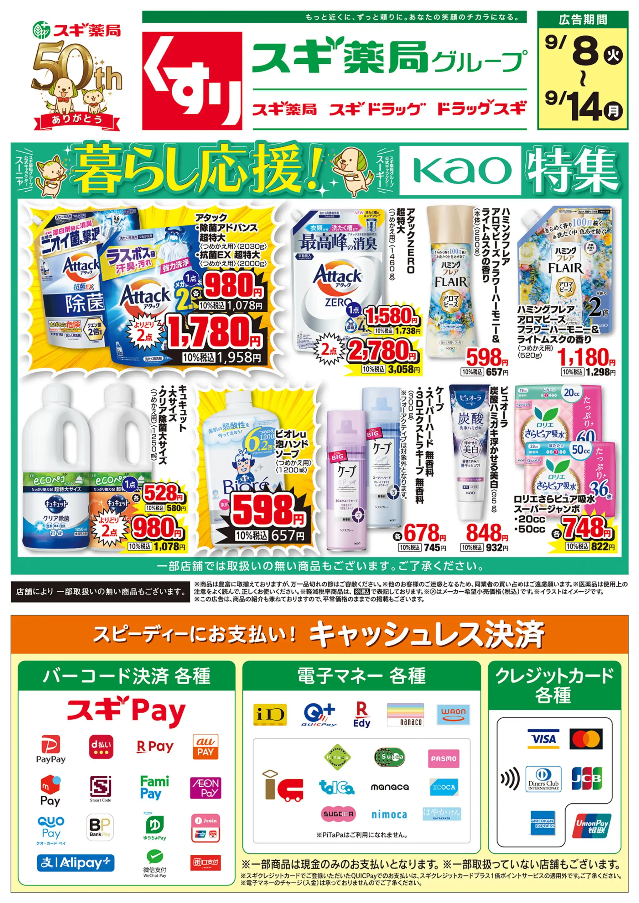 公の場での発言・インタビュー報道記録