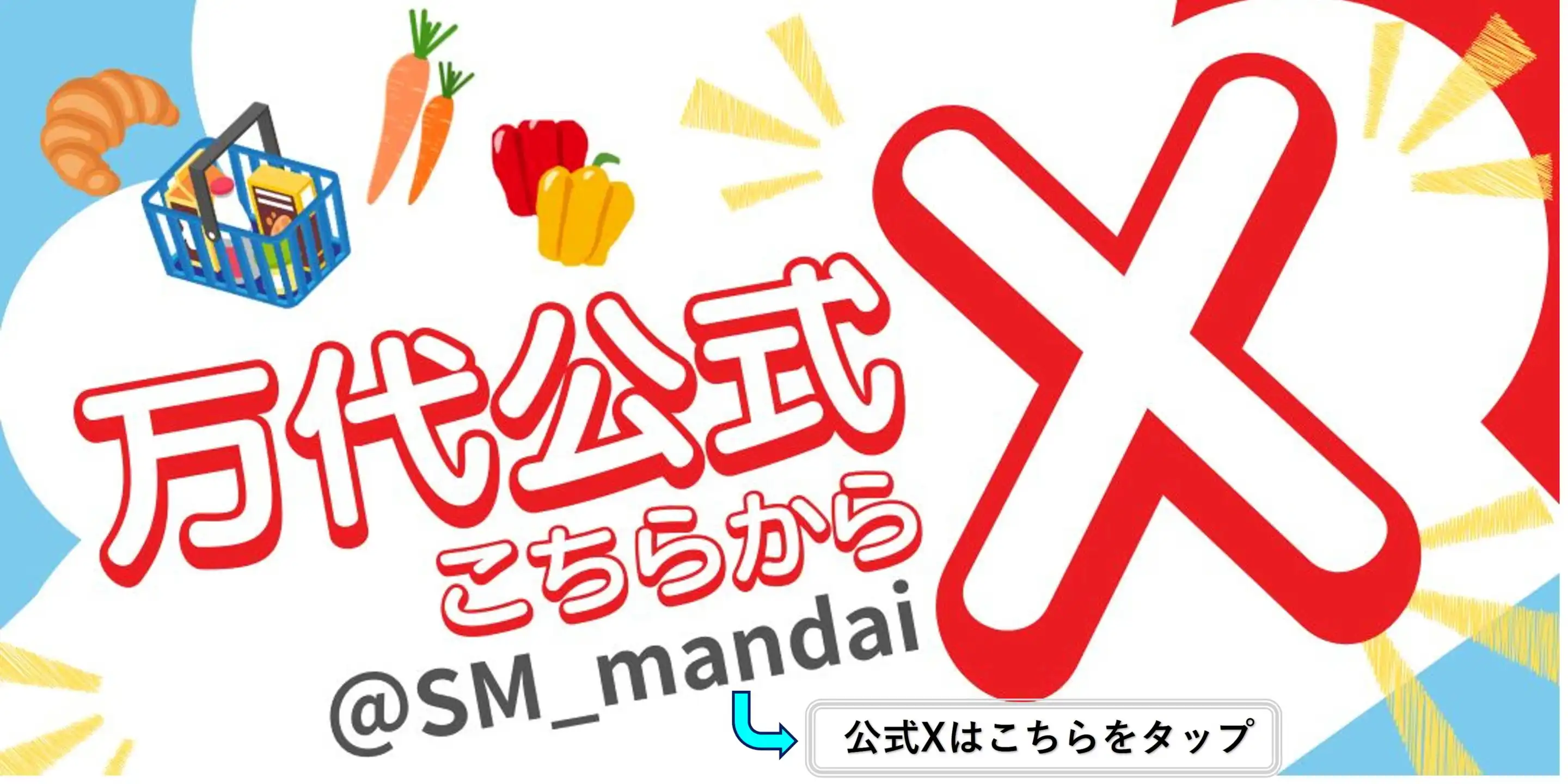 万代 大 蓮 北 店