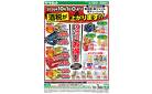 9月1日(火)～9月30日(水)号