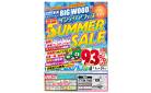 野田／【激盛】SUMMER SALE！！