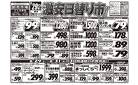 8月29日号
