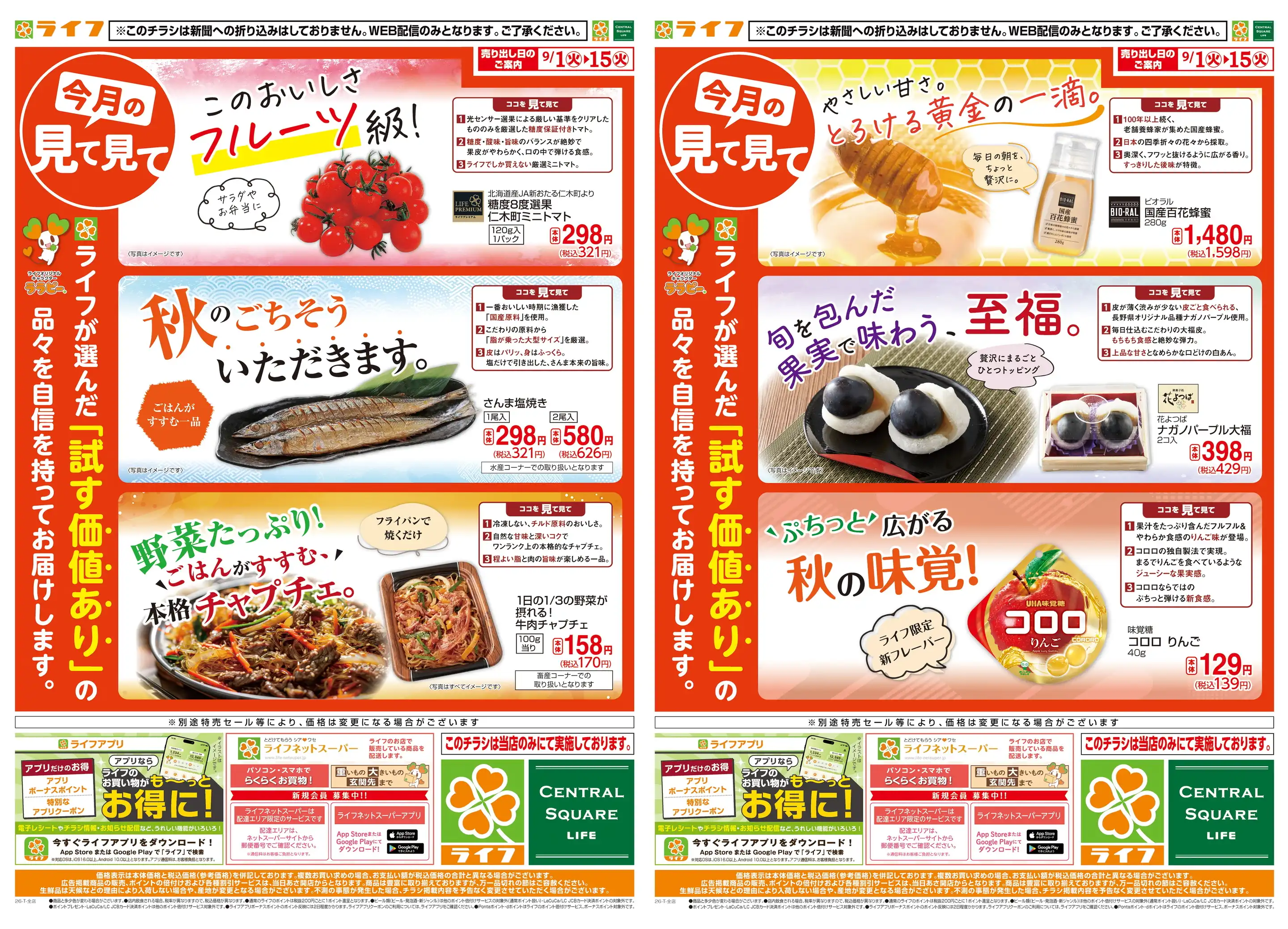 セントラル スクエア 西宮原 店