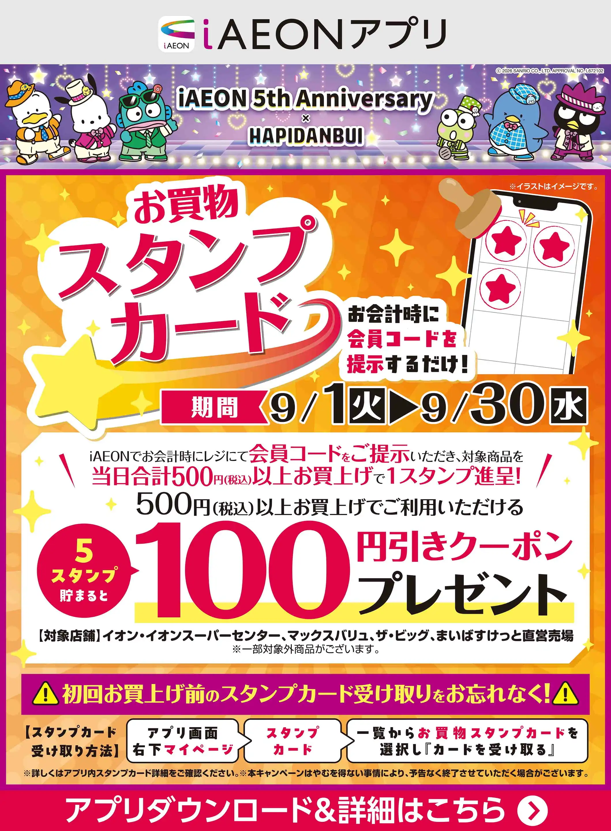 ザ ビッグ チラシ
