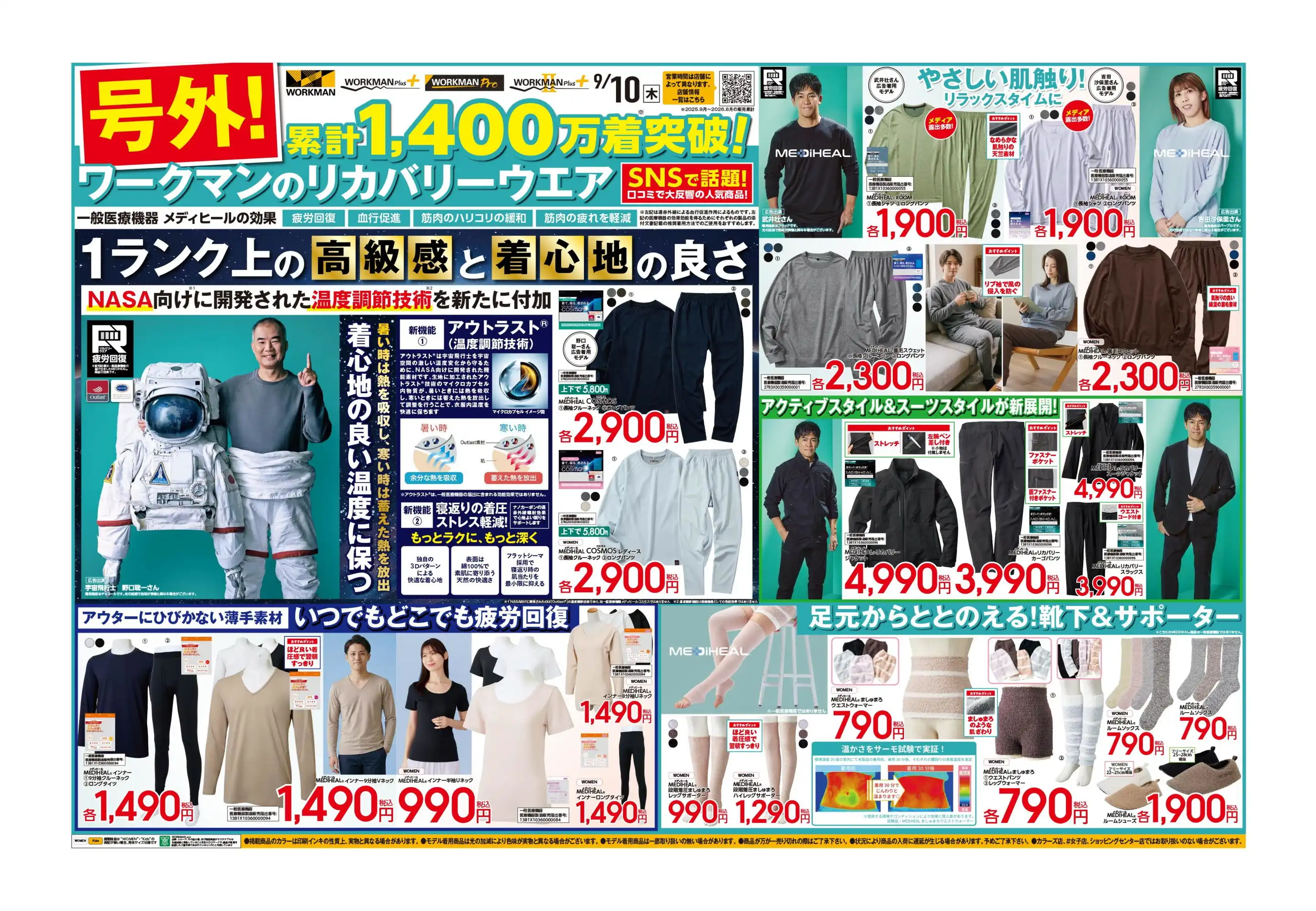 ワークマン 熊本 新 外 店
